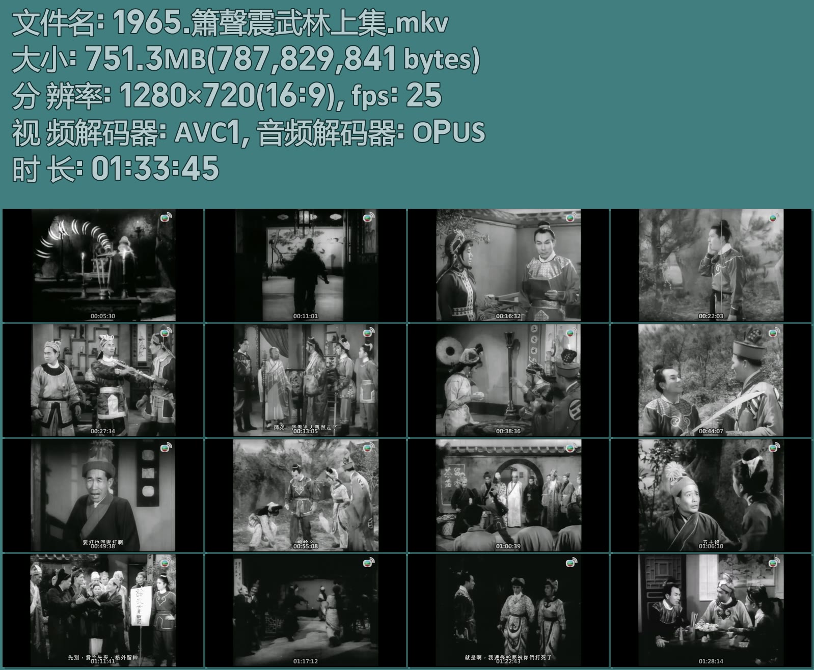1965.簫聲震武林上集.mkv.jpg