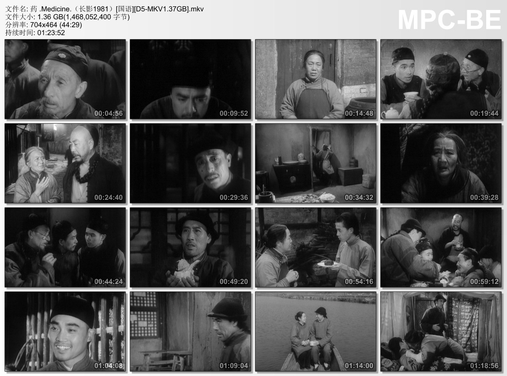 药 .Medicine.（长影1981）[国语][D5-MKV1.37GB].mkv_thumbs_[2025-04-03_19.03.56]_1.jpg