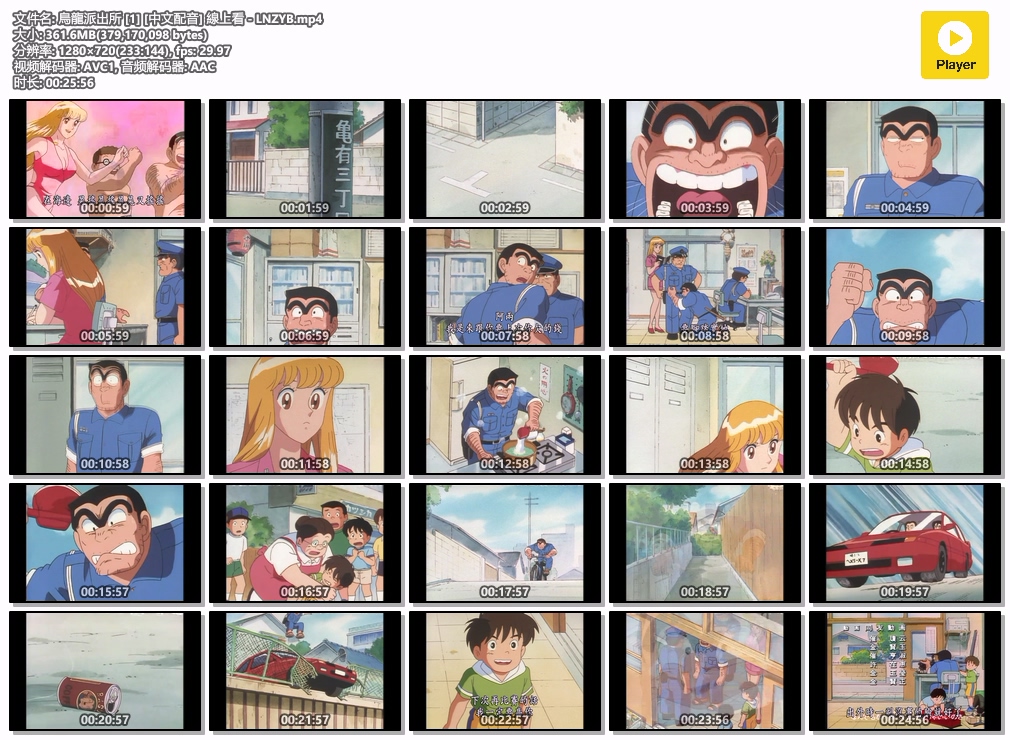 烏龍派出所 [1] [中文配音] 線上看 - LNZYB.mp4.jpg