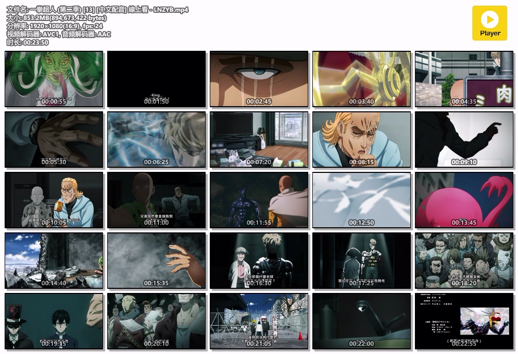 一拳超人 (第二季) [13] [中文配音] 線上看 - LNZYB.mp4.jpg