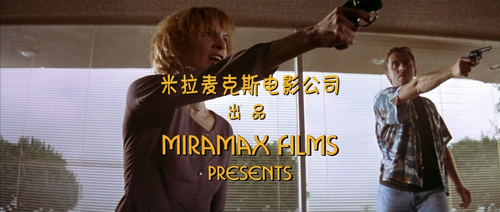 低俗小说.Pulp.Fiction.1994.Bluray.1080p.x265.AAC(5.1).2Audios.GREENOTEA特效字幕 .jpg