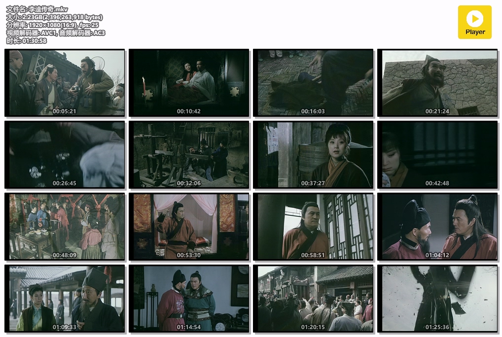 李逵传奇.mkv.jpg
