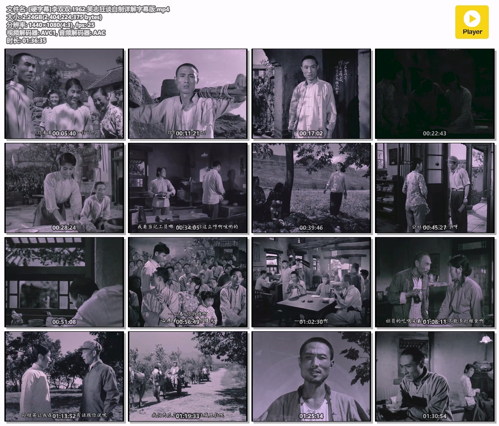 [硬字幕]李双双.1962.笑志狂谈自制详解字幕版.mp4.jpg
