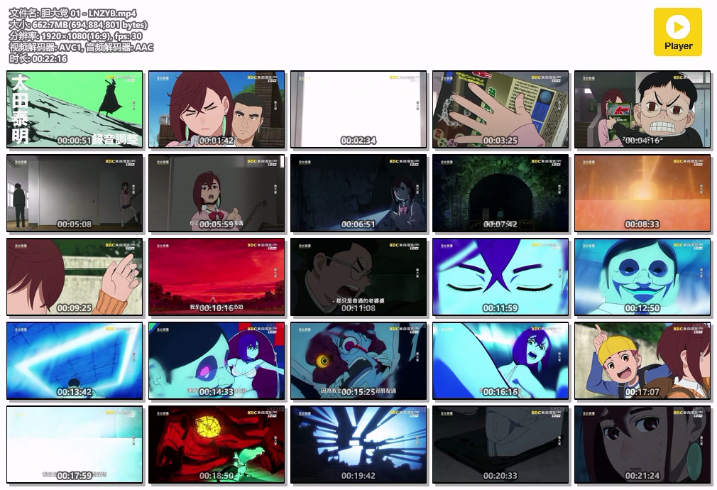 胆大党 01 - LNZYB.mp4.jpg