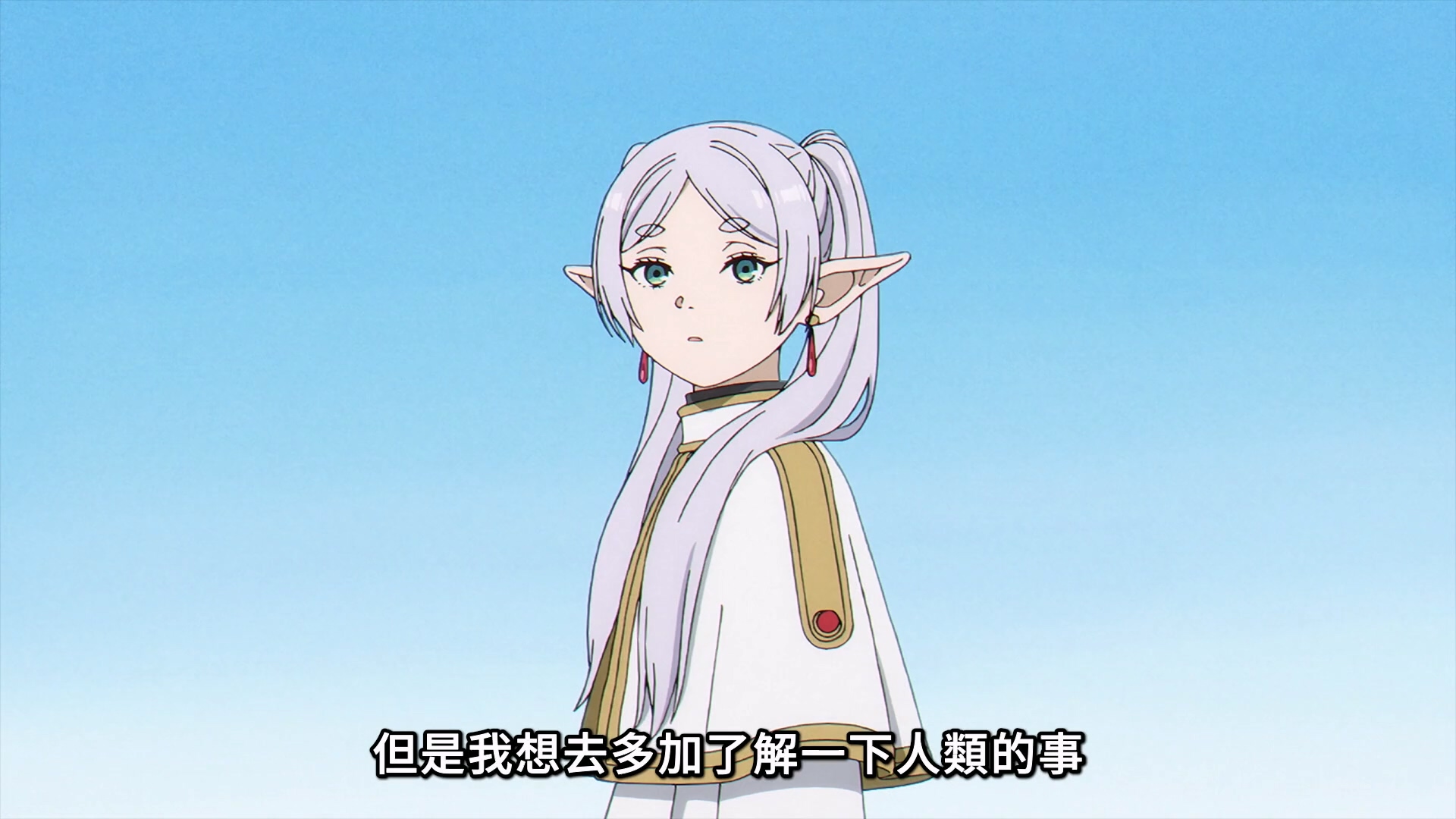 葬送的芙莉蓮 [1] [中文配音] 線上看 - LNZYB.mp4_20250407_132103.070.jpg