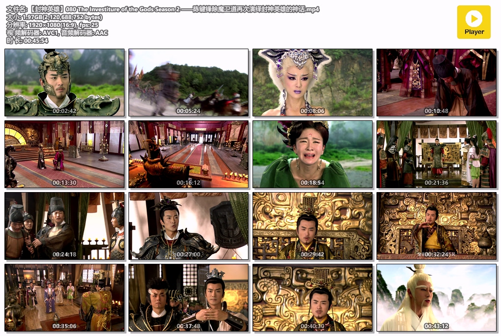 【封神英雄】080 The Investiture of the Gods Season 2 ——陈键锋除魔卫道再次演绎.jpg