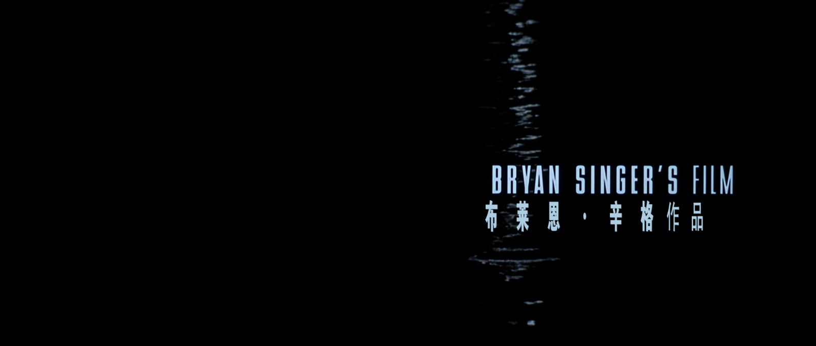 非常嫌疑犯.The.Usual.Suspects.1995.1080p.BluRay.x265.2audio特效字幕 (1).mkv_2025.jpg