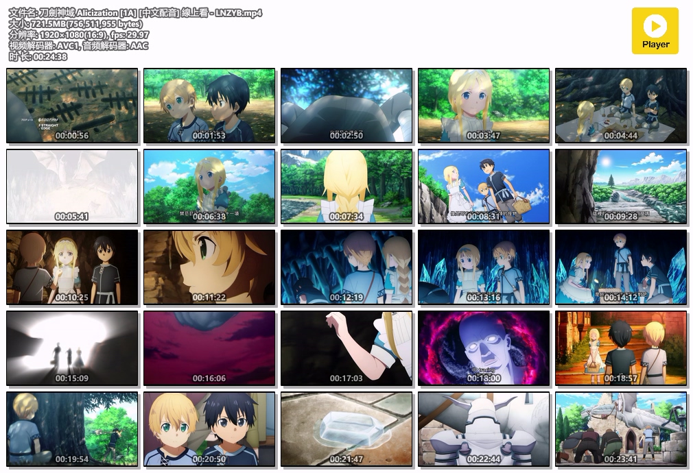 刀劍神域 Alicization [1A] [中文配音] 線上看 - LNZYB.mp4.jpg