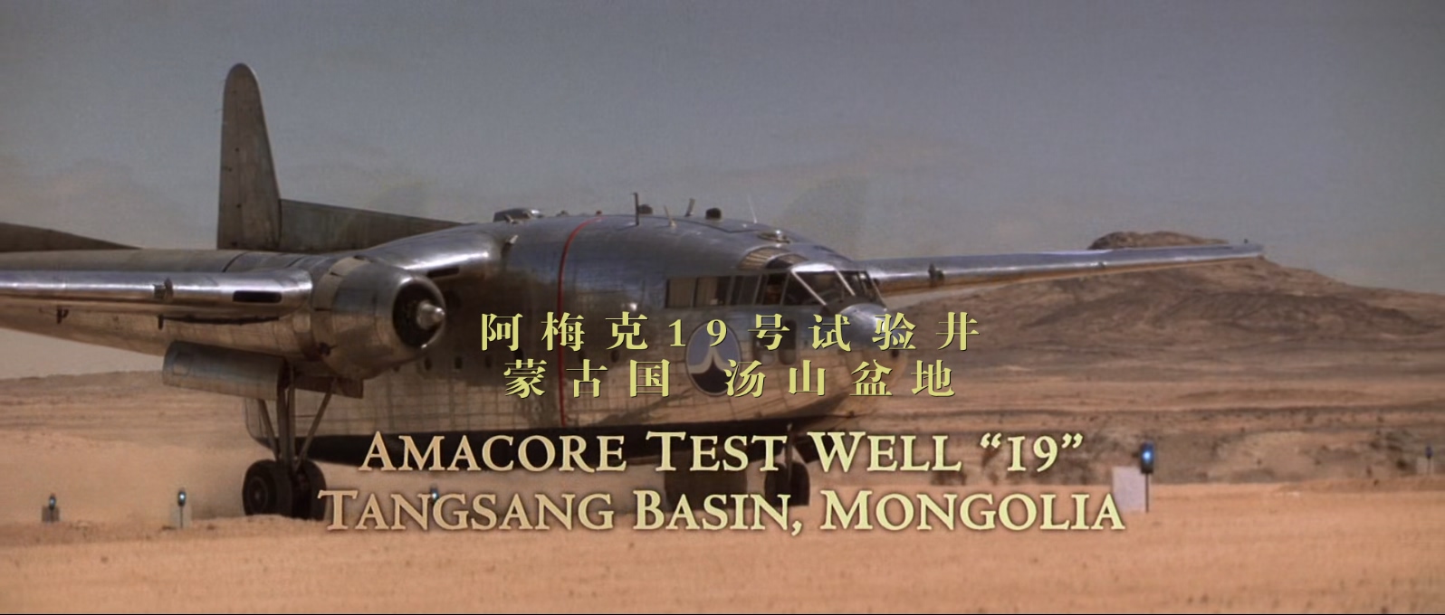 凤凰劫.Flight.of.the.Phoenix.2004.1080p.BluRay.x265.2audio-RARBG特效字幕 (1).mkv.jpg