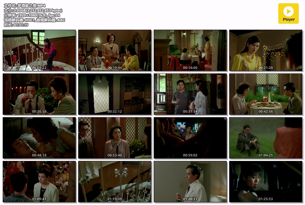 梦酒家之夜.MP4.jpg