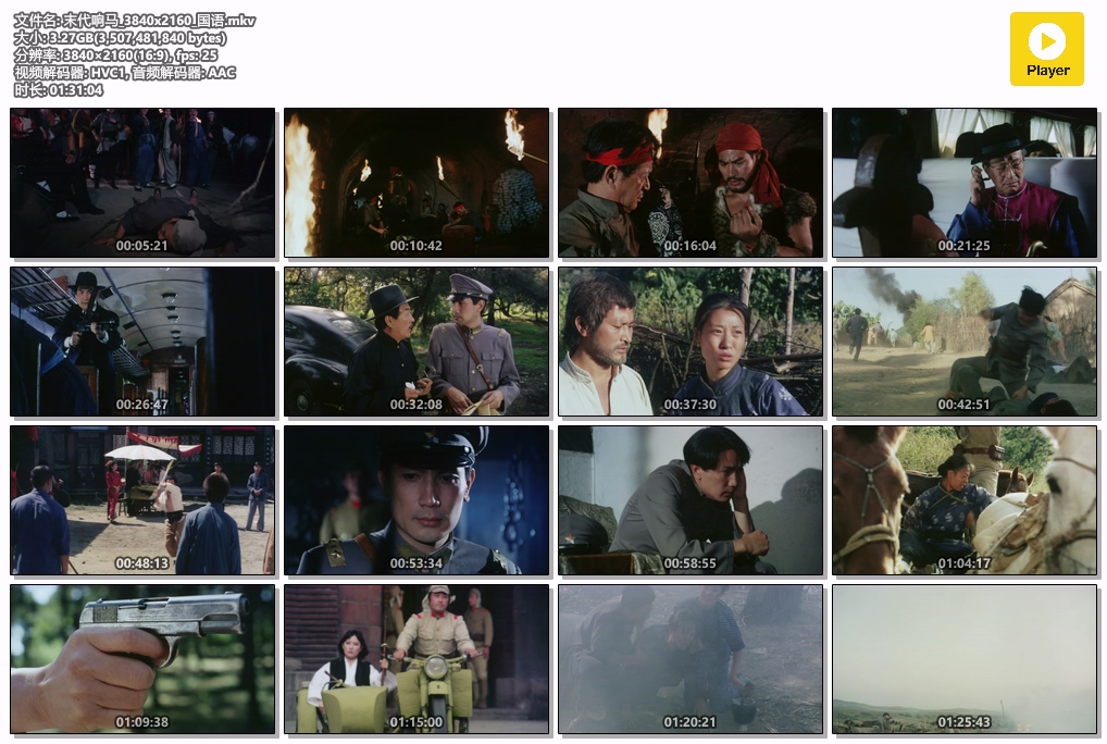 末代响马_3840x2160_国语.mkv.jpg