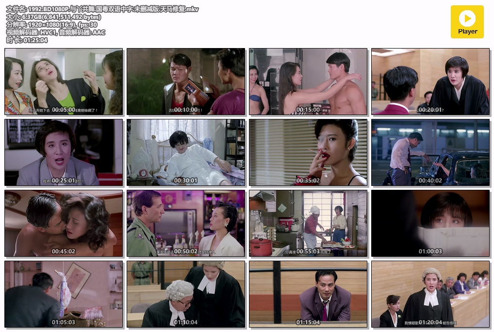 1992.BD1080P.与丫共舞.国粤双语中字.未删减版.天马修复.mkv.jpg