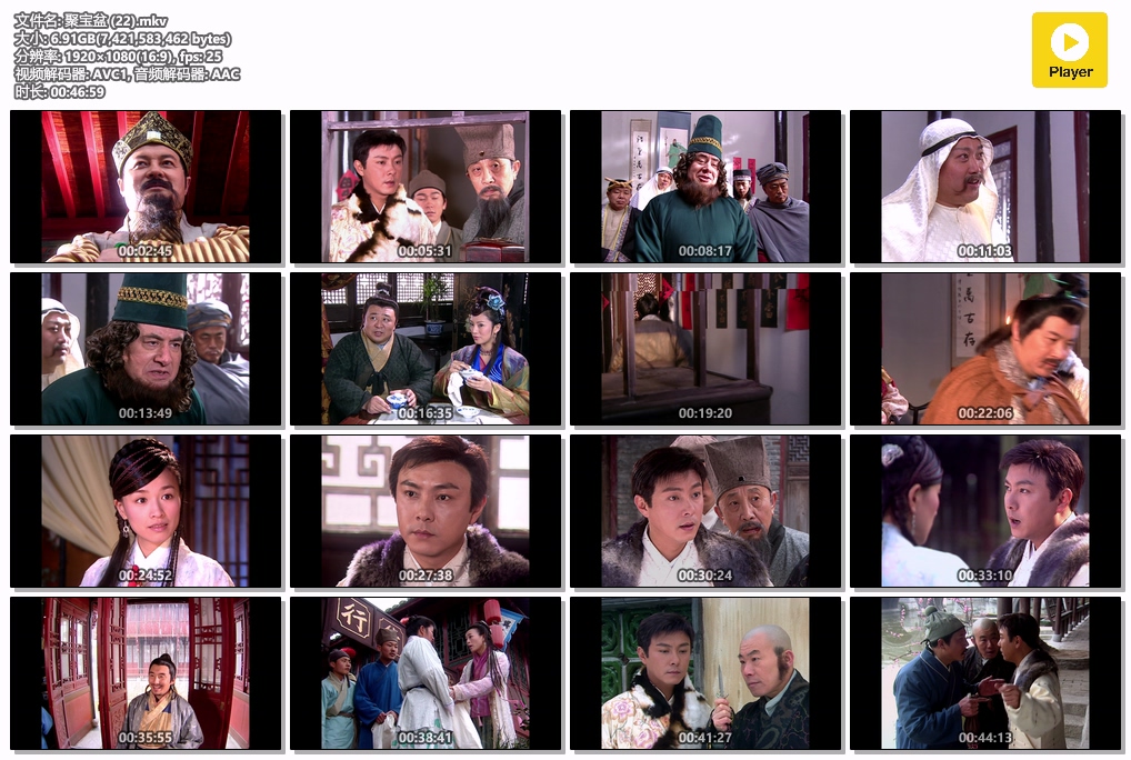 聚宝盆 (22).mkv.jpg