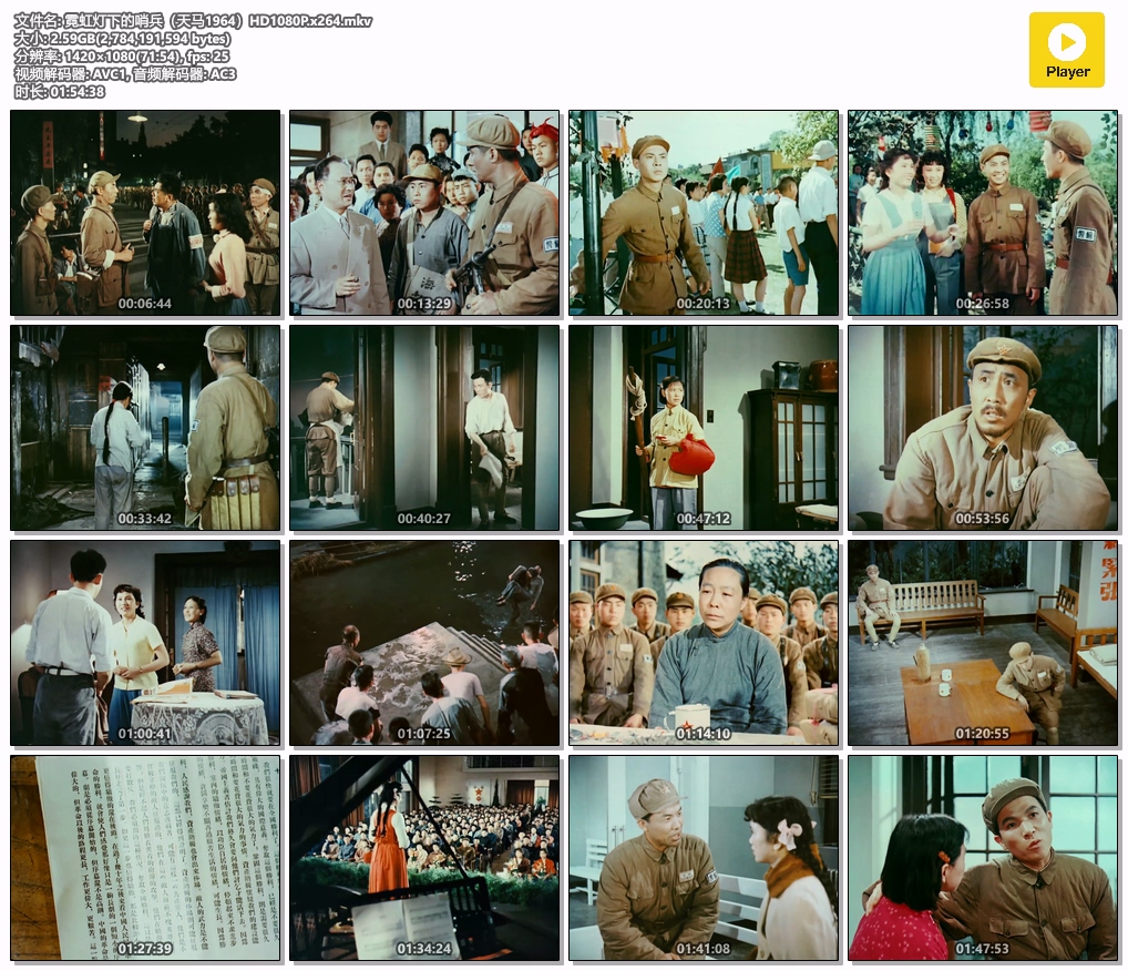 霓虹灯下的哨兵（天马1964）HD1080P.x264.mkv.jpg