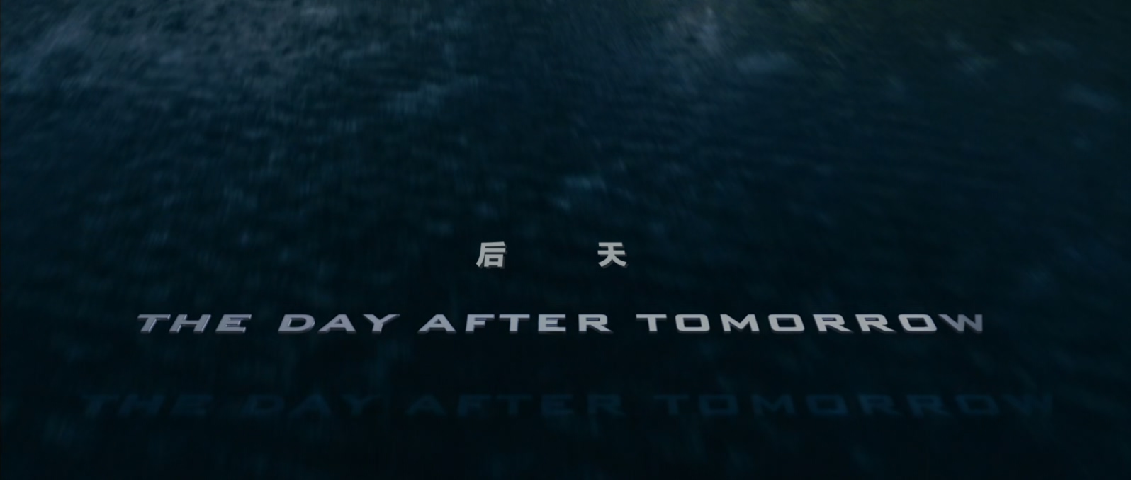 后天.The.Day.After.Tomorrow.2004.1080p.10bit.Bluray.x265.HEVC.2audio特效字幕.mkv.jpg