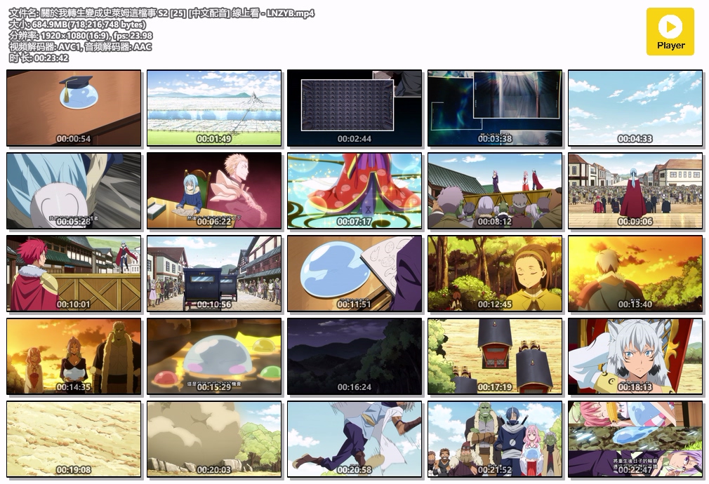關於我轉生變成史萊姆這檔事 S2 [25] [中文配音] 線上看 - LNZYB.mp4.jpg