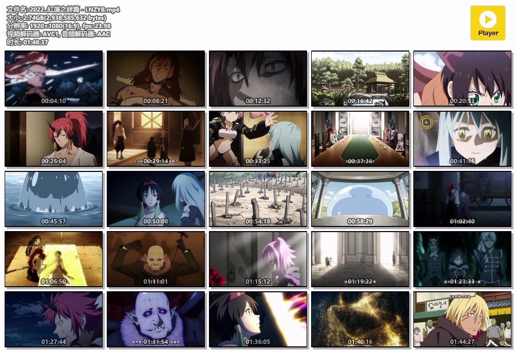 2022..紅蓮之絆篇 - LNZYB.mp4.jpg