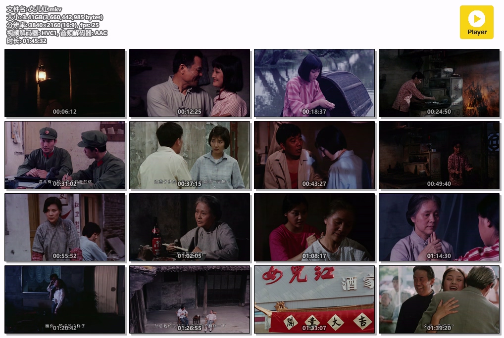 女儿红.mkv.jpg