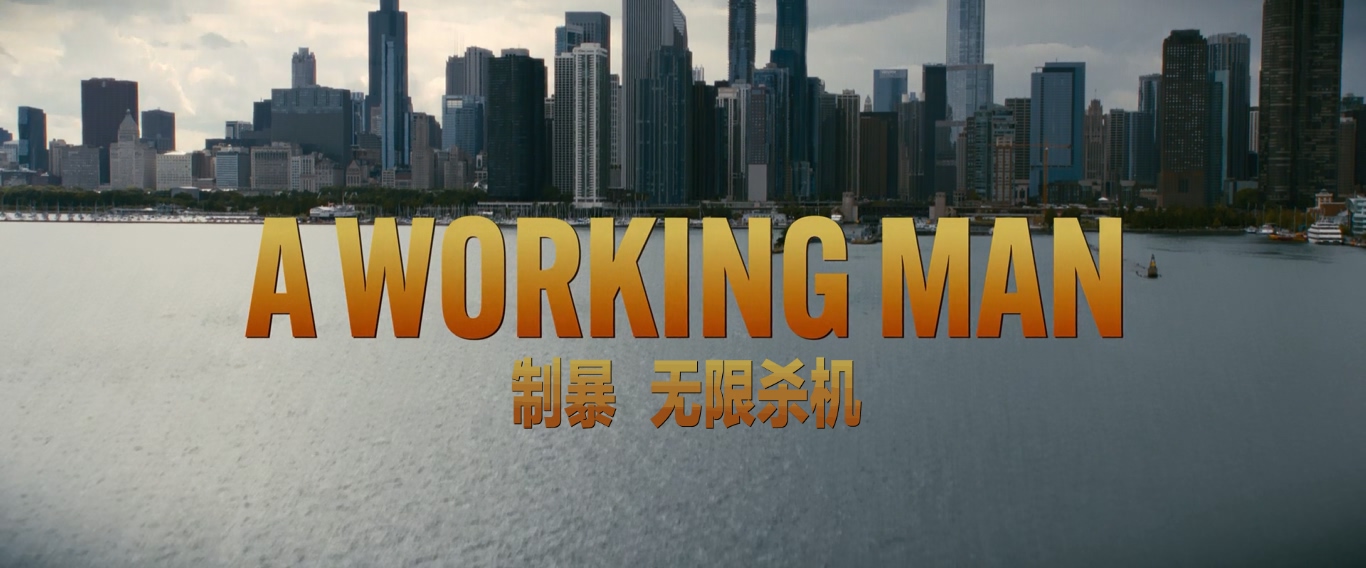 A.Working.Man.2025.1080p.10bit.WEBRip.6CH.x265.HEVC-PSA.mkv_20250422_144849.391.jpg