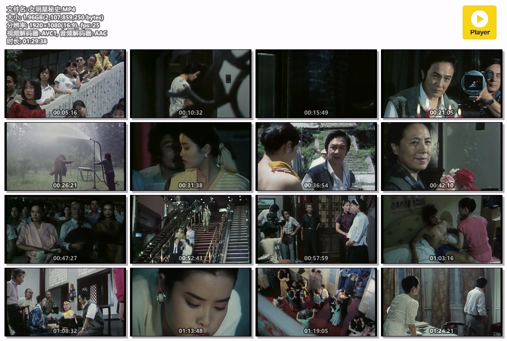 女明星秘史.MP4.jpg