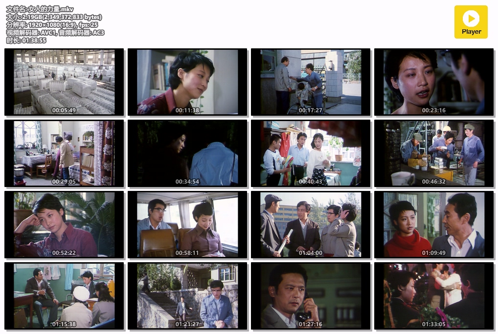 女人的力量.mkv.jpg