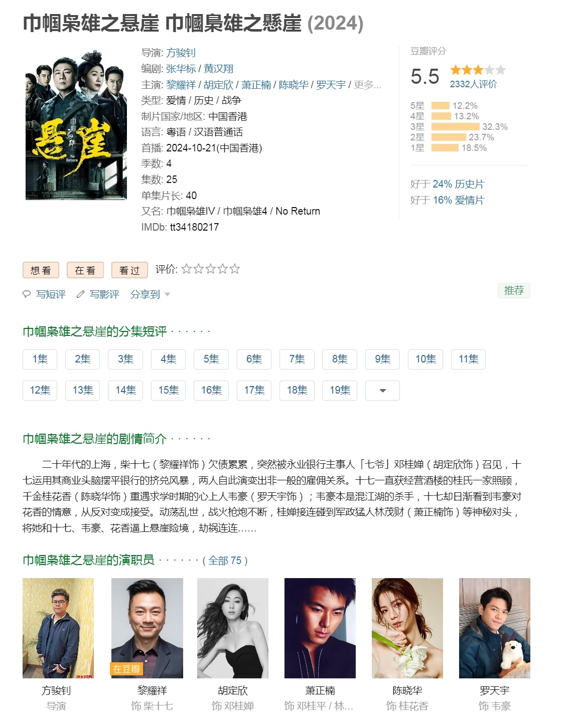 090巾帼枭雄之悬崖 (0).jpg