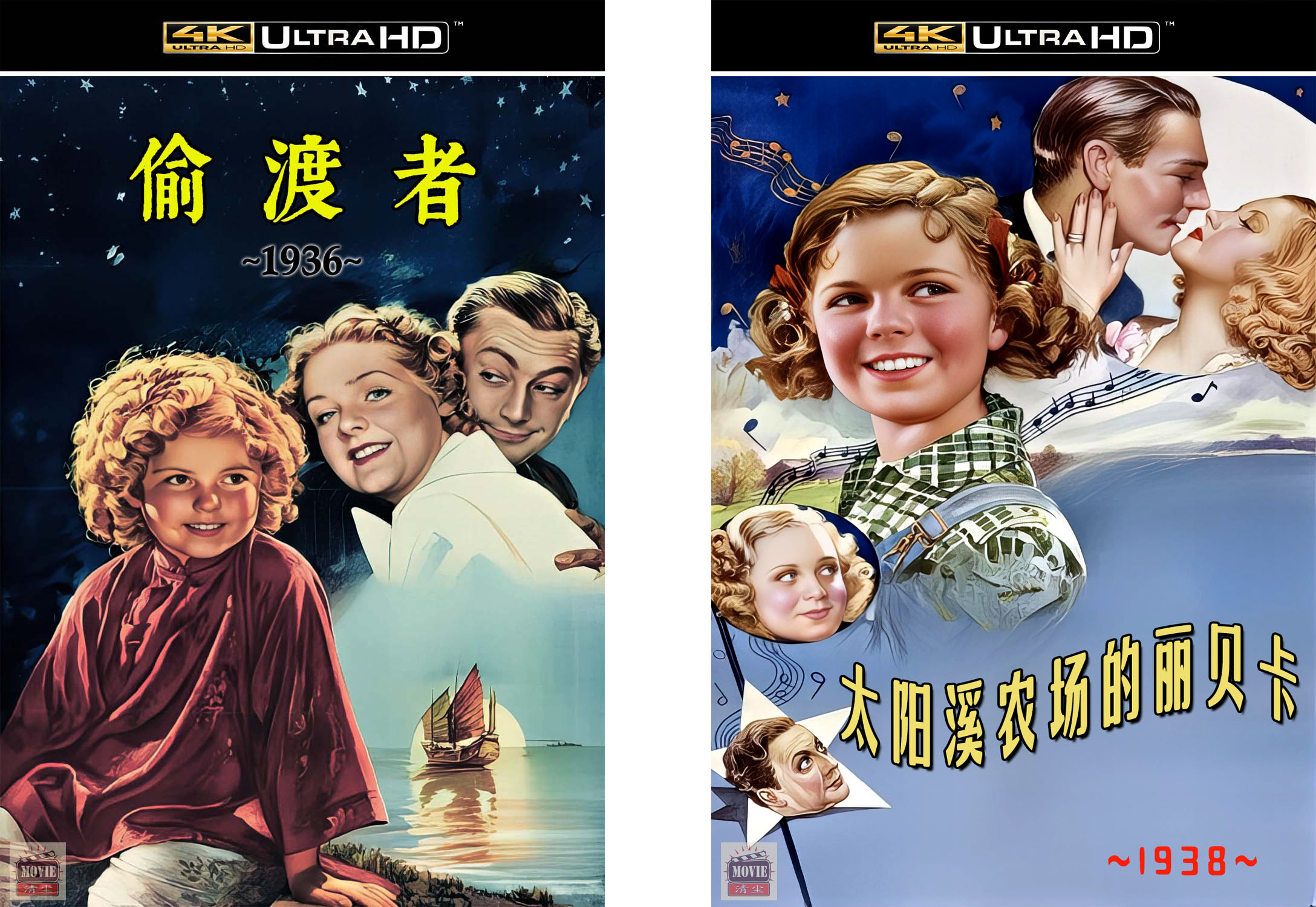 偷渡者 太阳溪.jpg