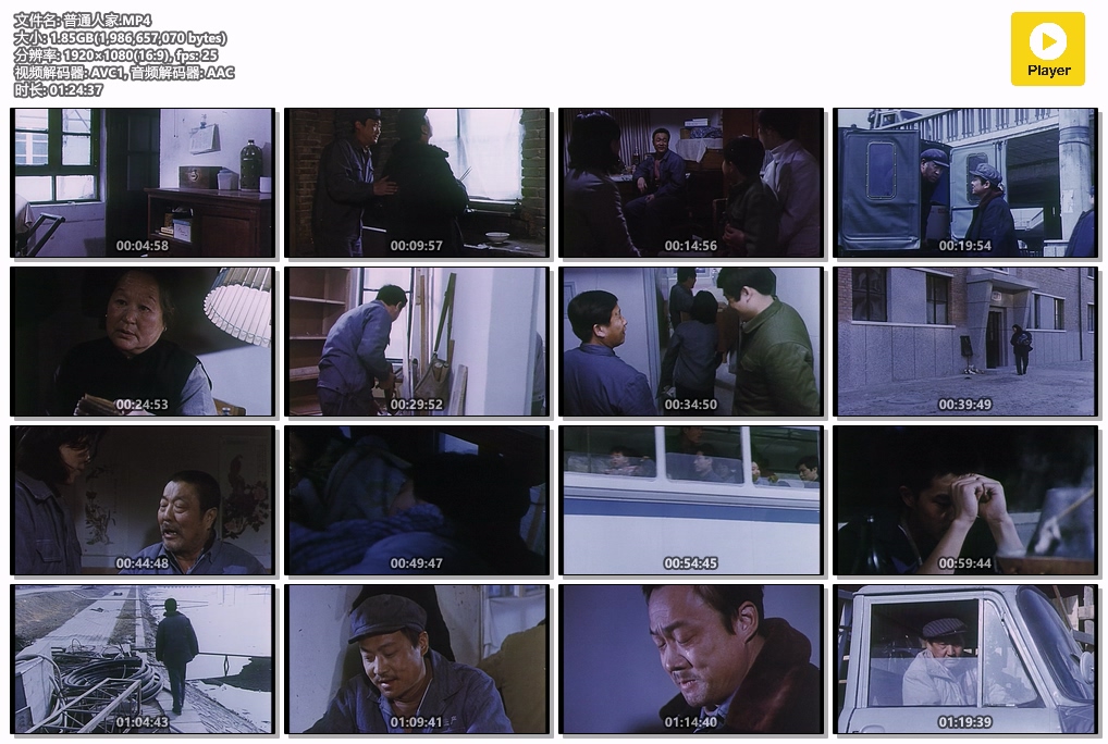 普通人家.MP4.jpg