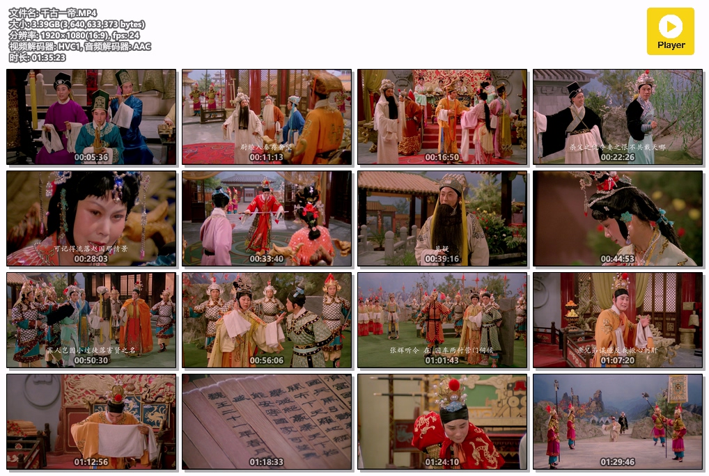 千古一帝.MP4.jpg