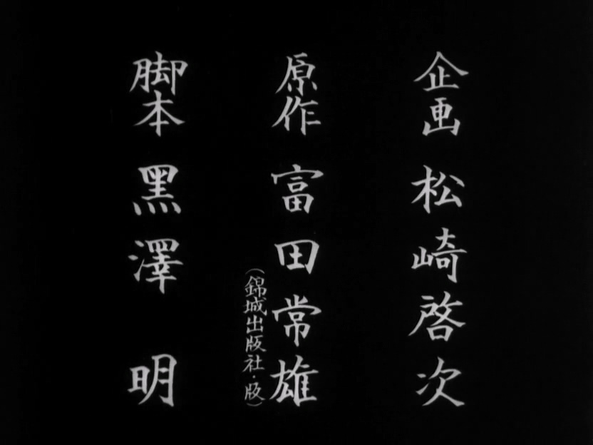 姿三四郎.Judo.Saga.1943.BD.2Audio.MiniSD-TLF.com.mkv_20250426_123126.602.jpg