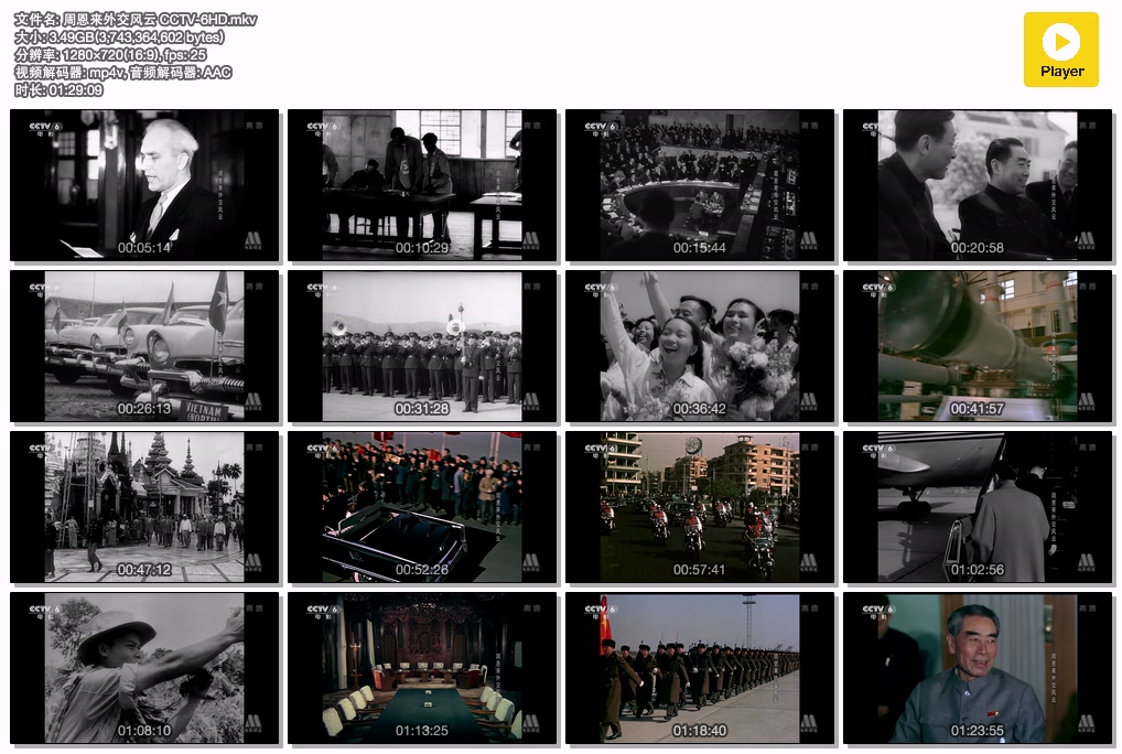 周恩来外交风云 CCTV-6HD.mkv.jpg