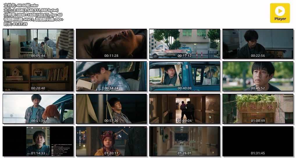 天堂旅行团.4K 60帧.mkv.jpg