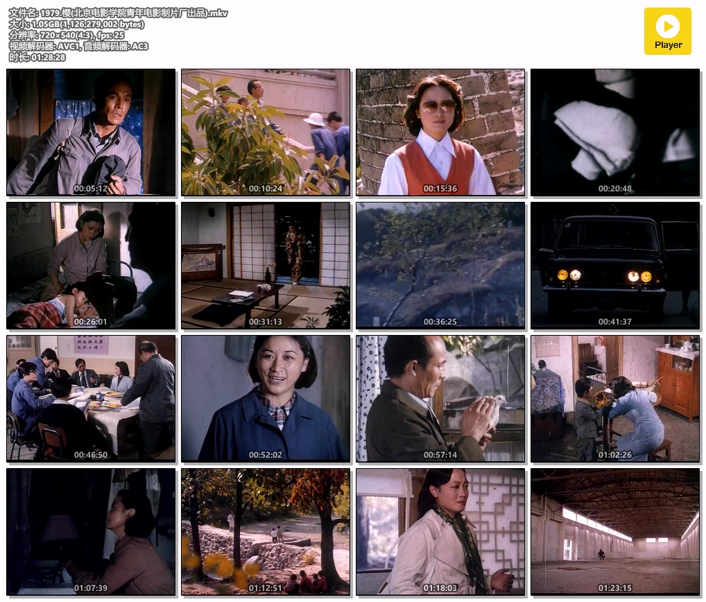 1979.樱(北京电影学院青年电影制片厂出品).mkv.jpg