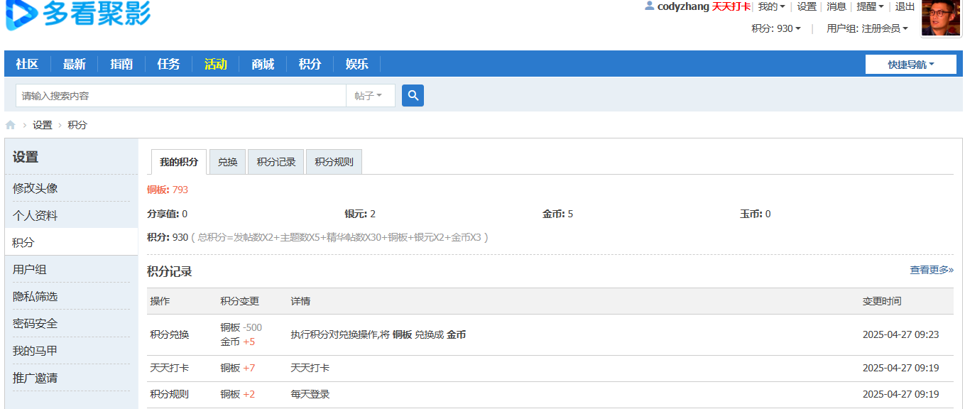 高级模式里才能发截图
