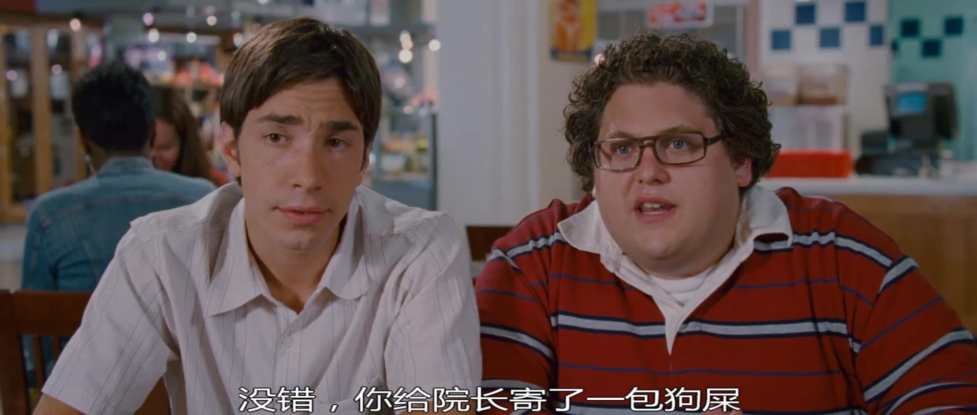 录取通知.Accepted.2006.1080p.国英双语中字.BluRay.H264.AAC-RARBG (1).mkv_20250403.jpg