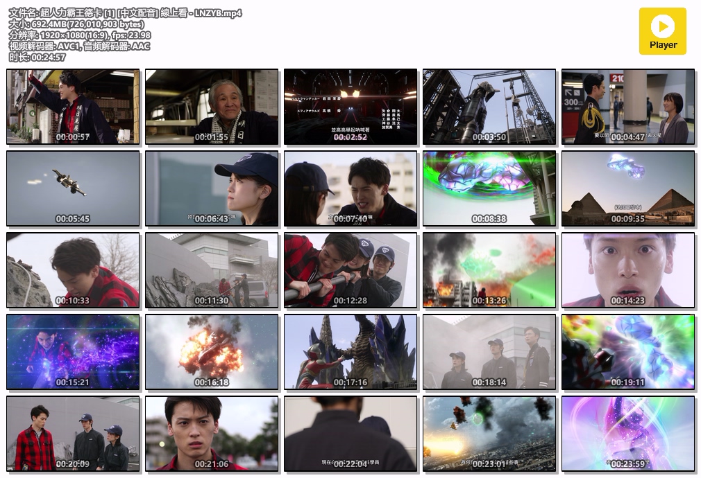 超人力霸王德卡 [1] [中文配音] 線上看 - LNZYB.mp4.jpg