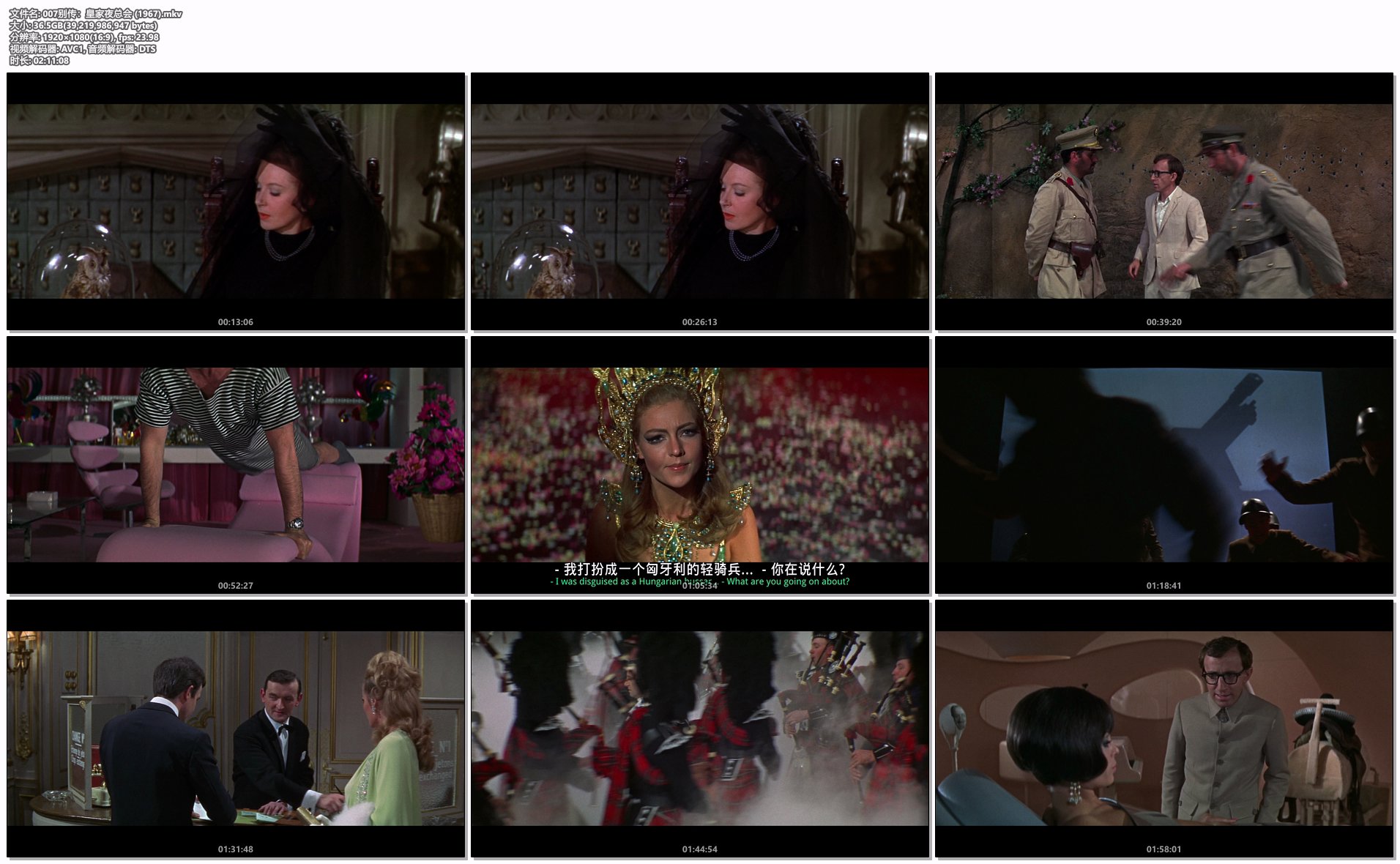 007别传：皇家夜总会 (1967).mkv.png