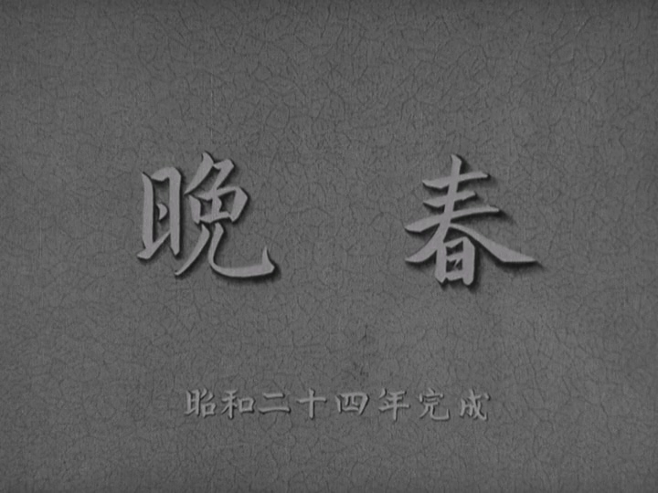 晩春 (1949).mp4_20250428_211533.842.jpg