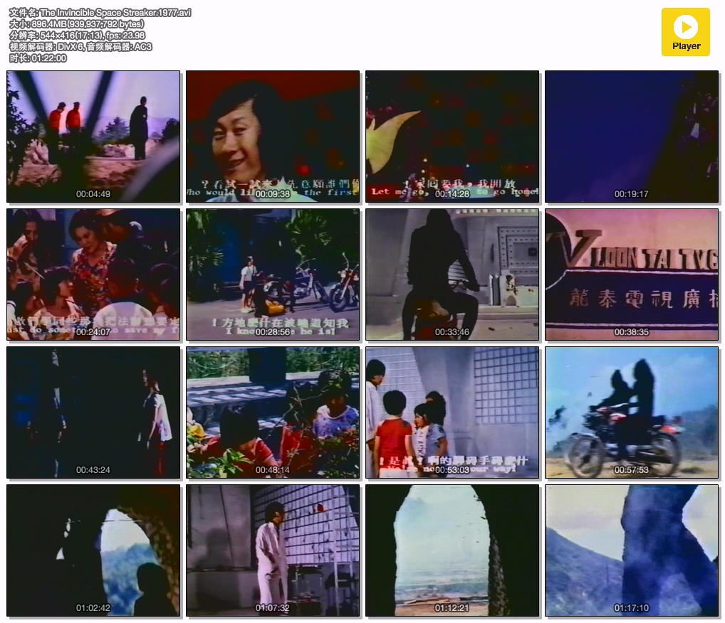 The Invincible Space Streaker.1977.avi.jpg