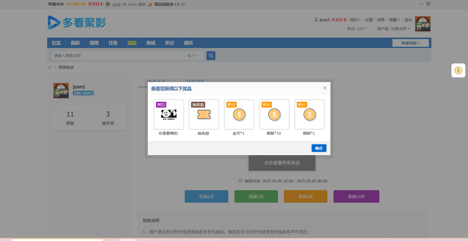 屏幕截图 2025-05-04 121249.png