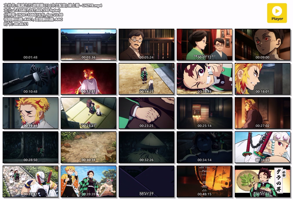 鬼滅之刃 遊郭篇 [1] [中文配音] 線上看 - LNZYB.mp4.jpg