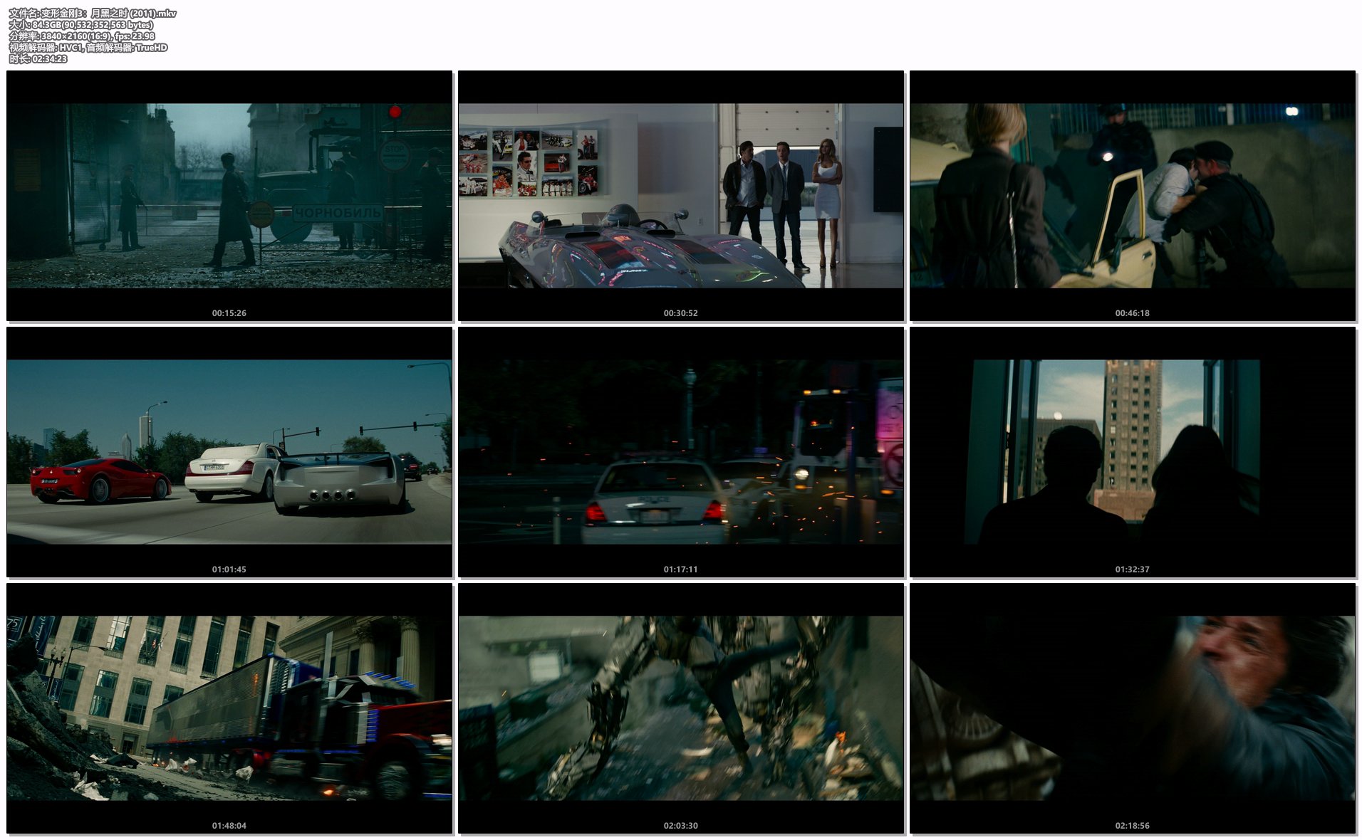 变形金刚3：月黑之时 (2011).mkv.png