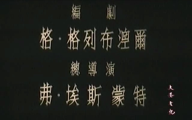 河上灯火.Ogni na reke.1955.DVD.X264.AAC.HALFCD.mkv_20250508_214705.583.jpg