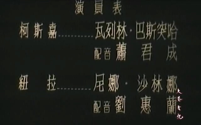 河上灯火.Ogni na reke.1955.DVD.X264.AAC.HALFCD.mkv_20250508_214712.717.jpg