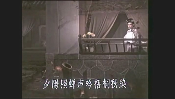 窦娥冤(长影1959).avi_20250508_215749.968.jpg