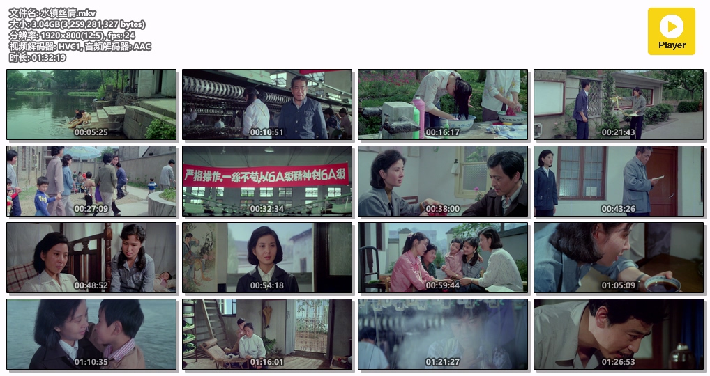 水镇丝情.mkv.jpg