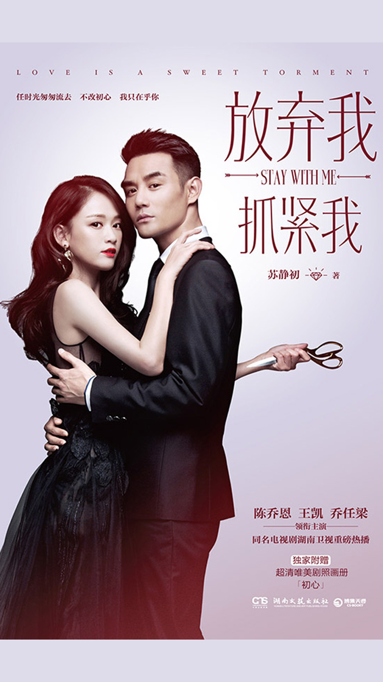 放弃我 抓紧你.jpg