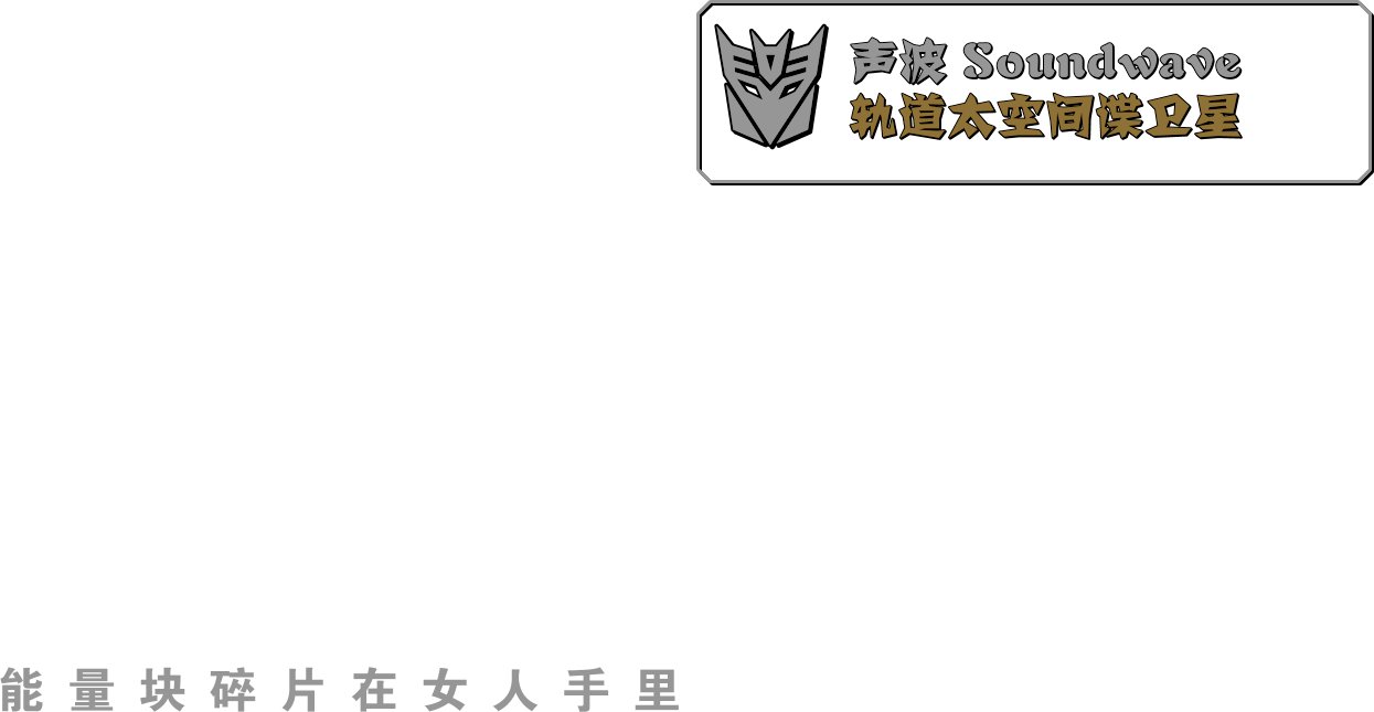 变形金刚2：卷土重来 (2009).mkv调色1.png