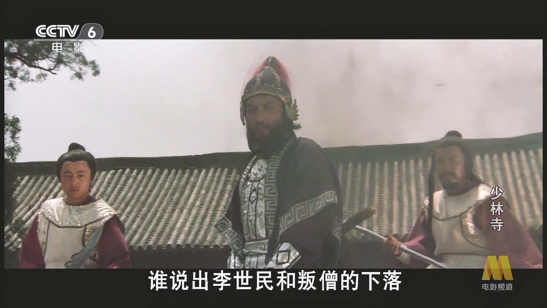CC1M少林寺.mp4_20250510_230359.167.jpg