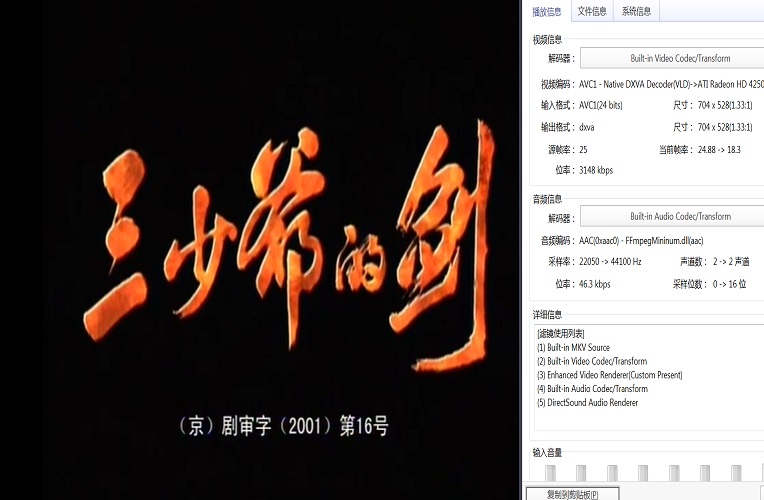 104三少爷的剑 (1).jpg